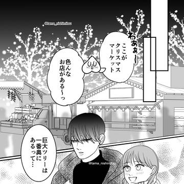 付き合ってない2人のデート②③