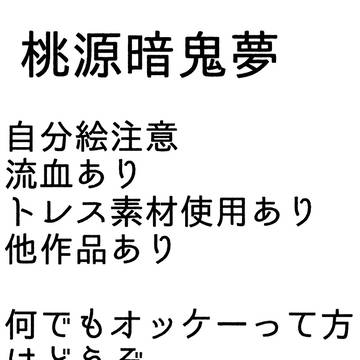 ごちゃまぜ