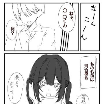女の子が可愛いを目指す話