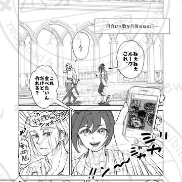 再会後ルクナツのある日の妄想（全修二次創作)「ゆうしゃのふく」