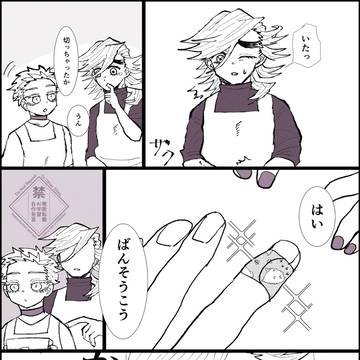キメツのろぐ8