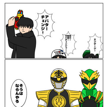逆転現象