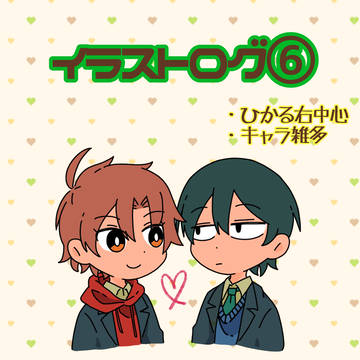 パラ高イラストまとめ⑥※キャプ読んでね