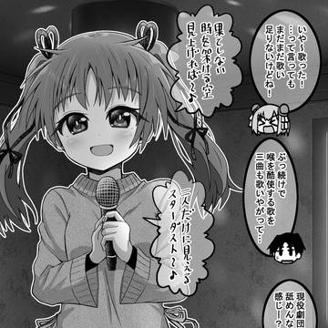 疎遠になった幼馴染と近づく話21