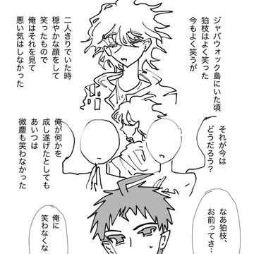 日狛