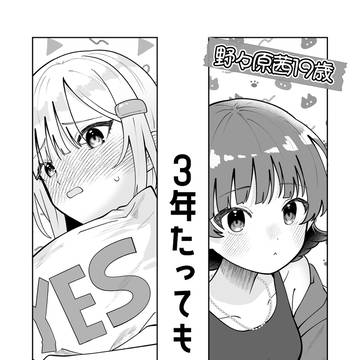 web再録_3年たっても