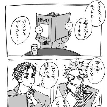 ふみ慧