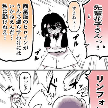 リンフォンvs超能力少女