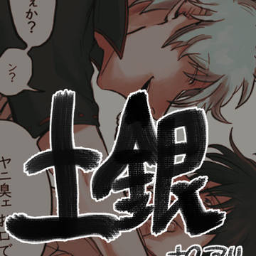 土銀log