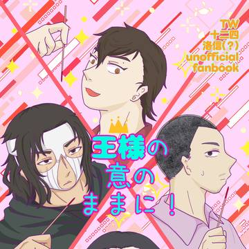 3/28 MP48 十二四新刊