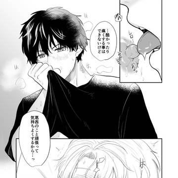 【創作BL】DL版&通販開始のお知らせ