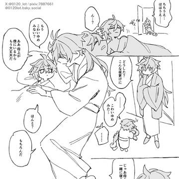 子持ちのタル鍾②