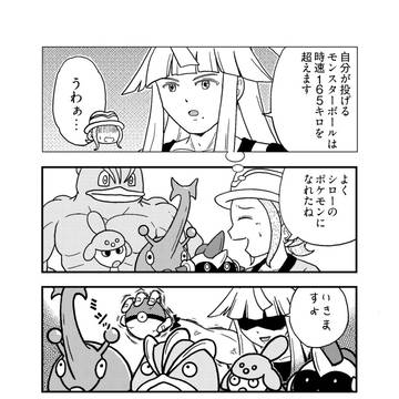トレーナーはシロー②
