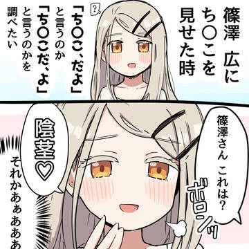 篠澤広について今日の研究