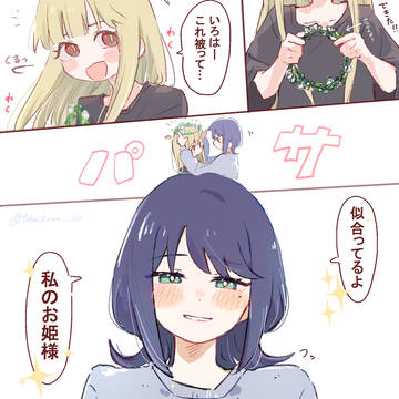 花冠