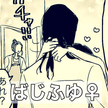 ばじふゆ48