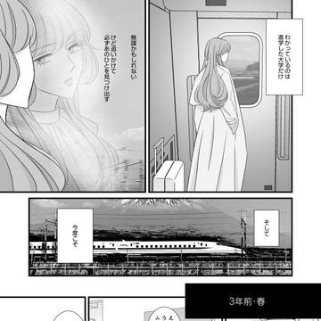 詩(うた)と凪(なぎ)<1>