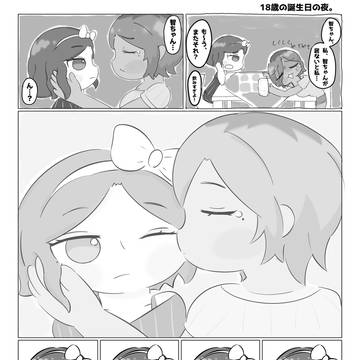 ルパ智漫画①
