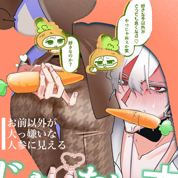 じゃ、ないほう