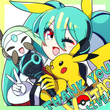 ポケミクライブ楽しかった～～～～！！！