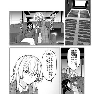 【創作百合】保育士×元アイドル「お忍びデート②」