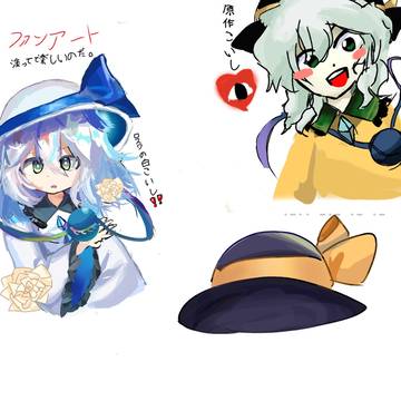バラバラこいし