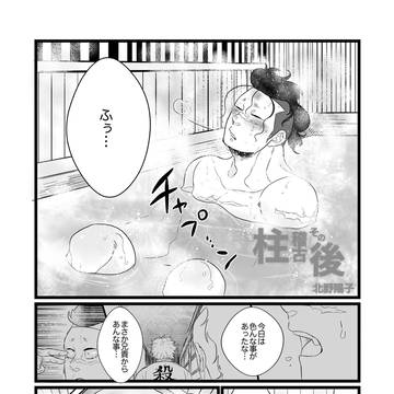 玄実アンソロ寄稿いたしました