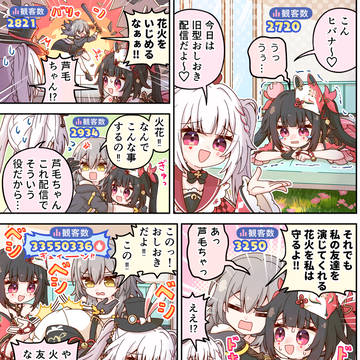 おしおき配信
