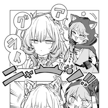 イタズラ