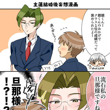 主蓮