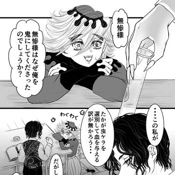 寿命の話