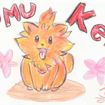 ポムケン