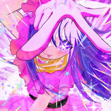星野愛