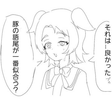 TwitterにあげたやつおまとめセットPart.3