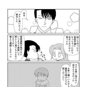 158.★IF物語★もしもリオネルが現代地球人だったら⑯