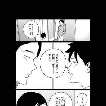 すみ香る君へ　78話