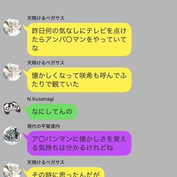 ア〇パンマンたいそうの謎