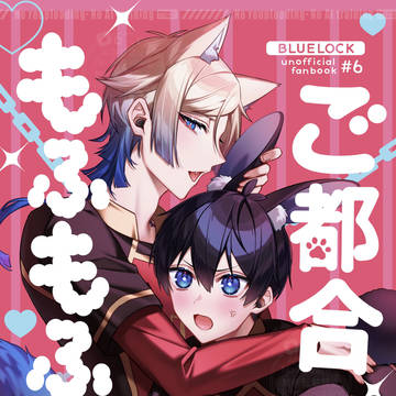 【3/29】青エゴ18✧kiis新刊サンプル