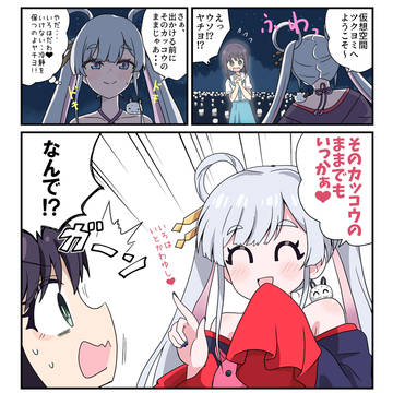 彩葉のツクヨミ初ログイン時の出来事