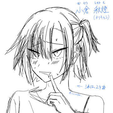 オリキャラらくがき集