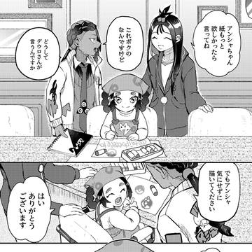 ピュデウ+アンシャ漫画 春コミ折本無配