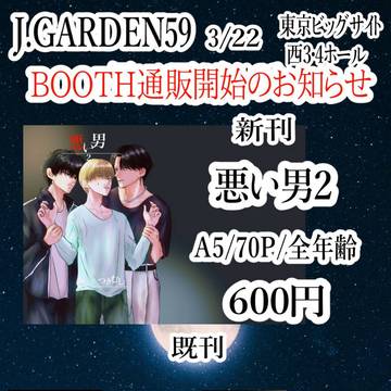 BOOTH通販開始のお知らせ