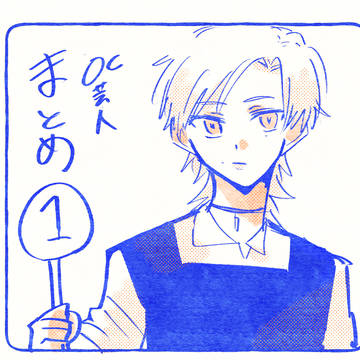 創作幻覚レポまとめ