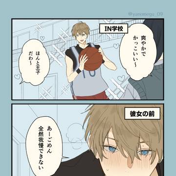 爽やか系男子