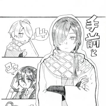 【無配再録】手前と４コマ本