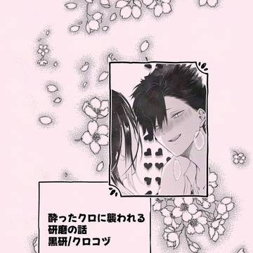 春コミの無配