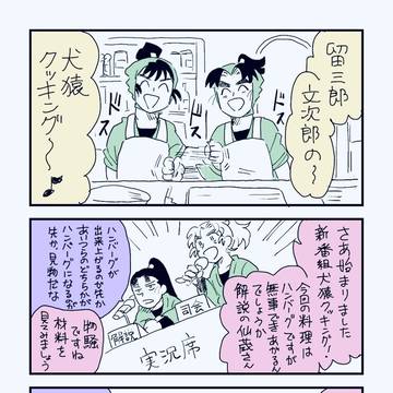 留文ログ2