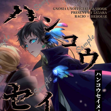 【5/5新刊サンプル】ラキ主