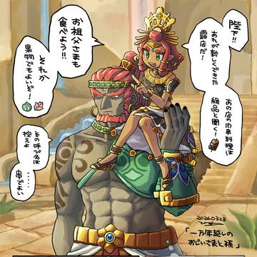 トライフォース組とルージュとゲルドの街