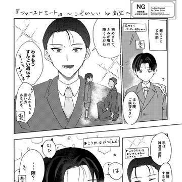 【3/20春コミ無配】